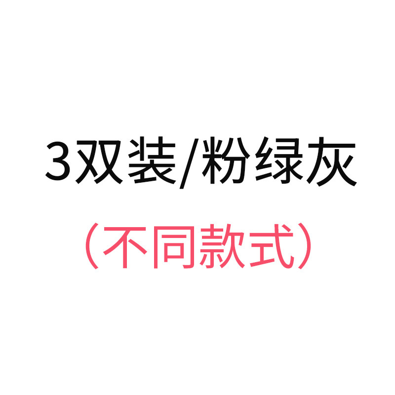 3双装0至3个月新生儿袜子0至1岁女宝宝纯棉防滑无骨鞋袜子 3双装/粉绿灰（不同款式） S码/0-3个月脚长6-8CM