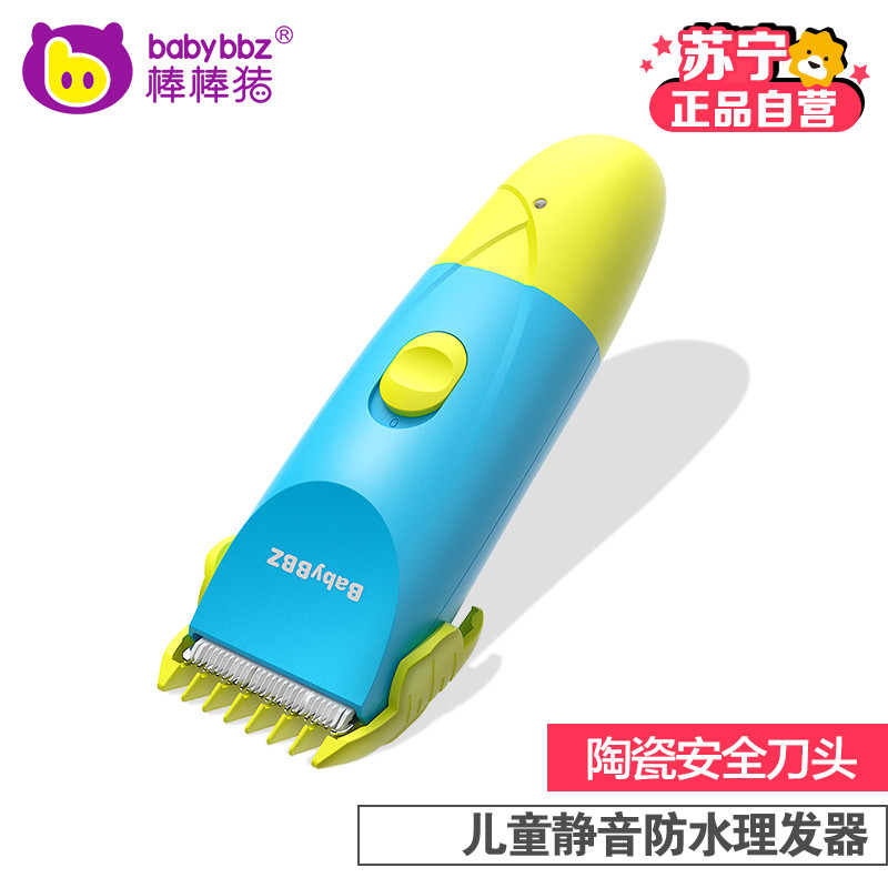 【棒棒猪】儿童理发器（BBZ-836)