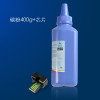适合MX-312CT夏普2608粉盒M311 2628L 3108 3508 M261 N U 碳粉墨 瓶装碳粉（400g含芯片）