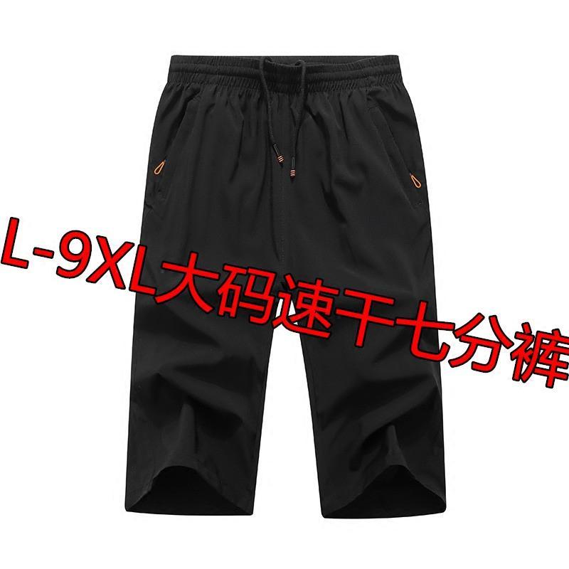828新款夏季特大码短裤男胖子七分裤宽松休闲裤男加肥加大肥佬速干沙滩裤