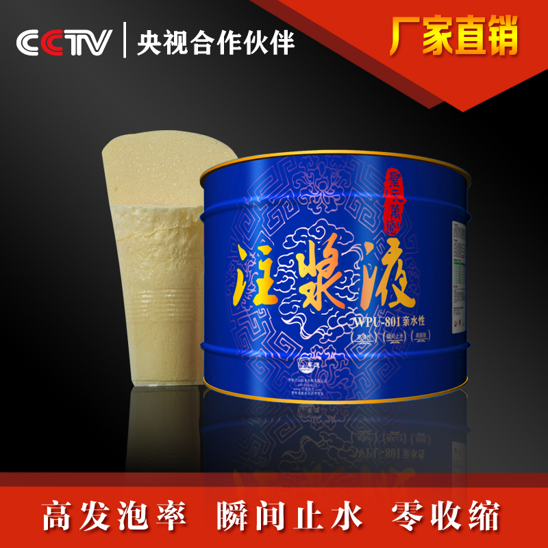 万通注浆液 聚氨酯堵漏剂 油性 / 水性注浆液 发泡止水剂高压灌浆料防水材料 水性蓝桶10KG 油性红桶10KG 10KG 深蓝色