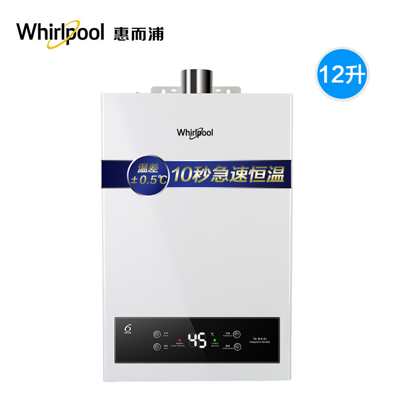惠而浦燃气热水器JSQ24-T12P(升级款)
