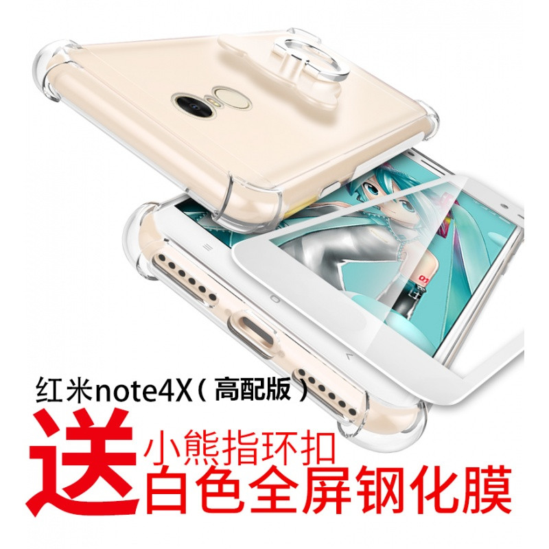 款小米5X手机壳6硅胶5C全包MAX2红米note4X防摔5S透明4X男女保护套 红米note4X高配版（手机内存64G）防摔壳