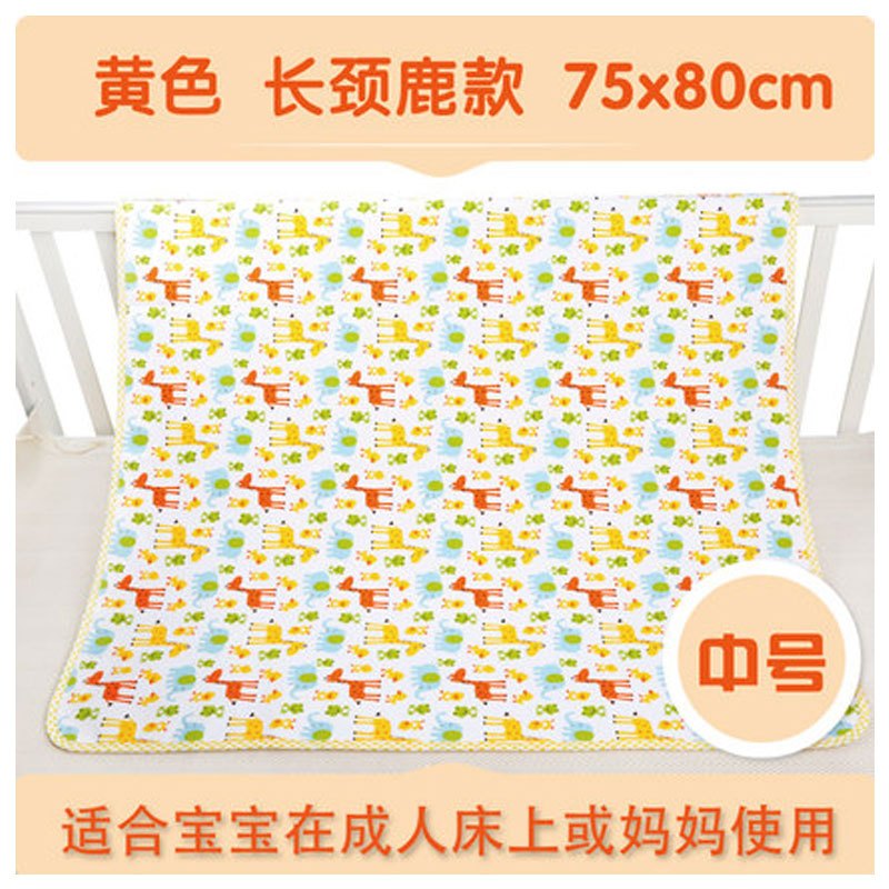 隔尿垫婴儿防水垫可洗儿童透气床垫新生儿宝宝用品夏季月经垫当季新品可爱卡通小清新印花小孩子尿垫 长颈鹿（75*80）