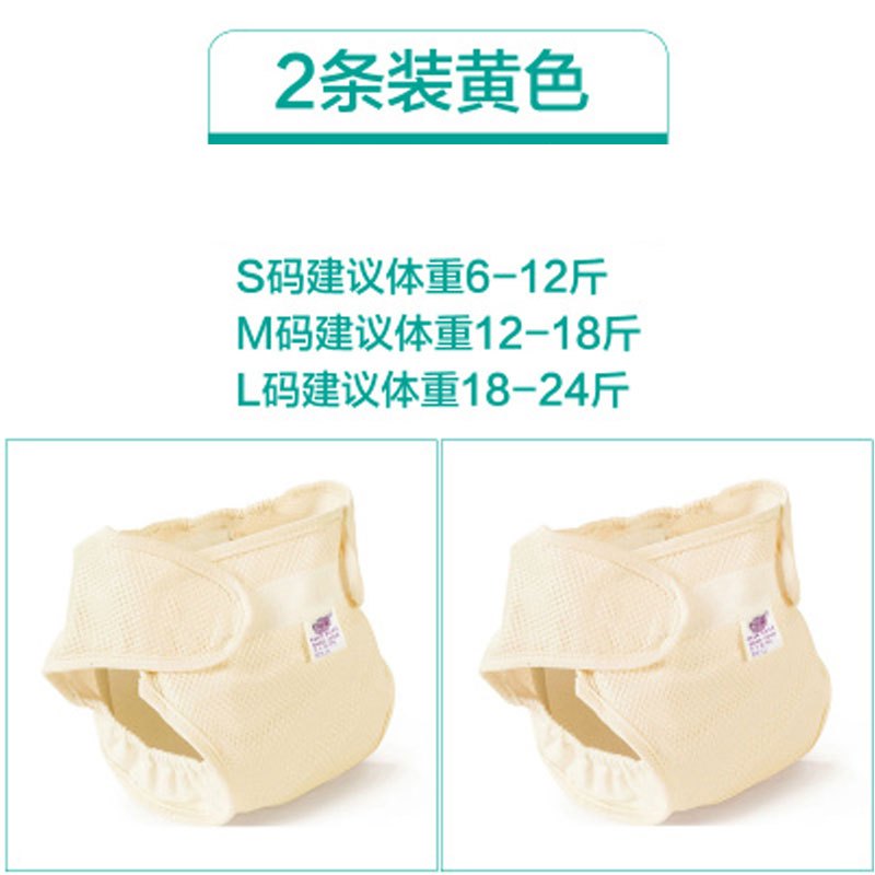 尿布兜夏季婴儿尿布裤透气薄网兜宝宝防水防漏隔尿裤新生儿当季新品适用于6个月-17个月男女宝宝小清新 M 网眼防水】蓝色2条