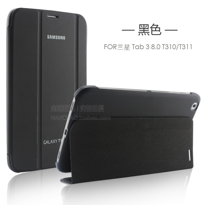 2017款三星Tab38.0寸SM-T311休眠手机壳T310平板皮套超薄保护套外壳 黑色+送钢化膜