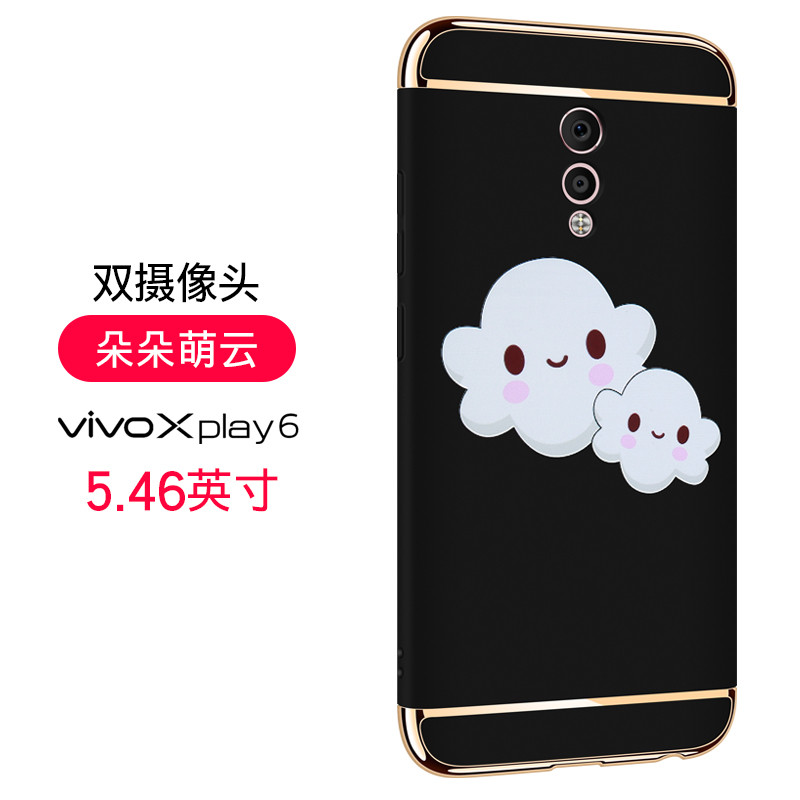 2017款vivoxplay5手机壳xpiay5套a磨砂vivoxpiay曲屏xpaly6 【xplay6】朵朵萌云