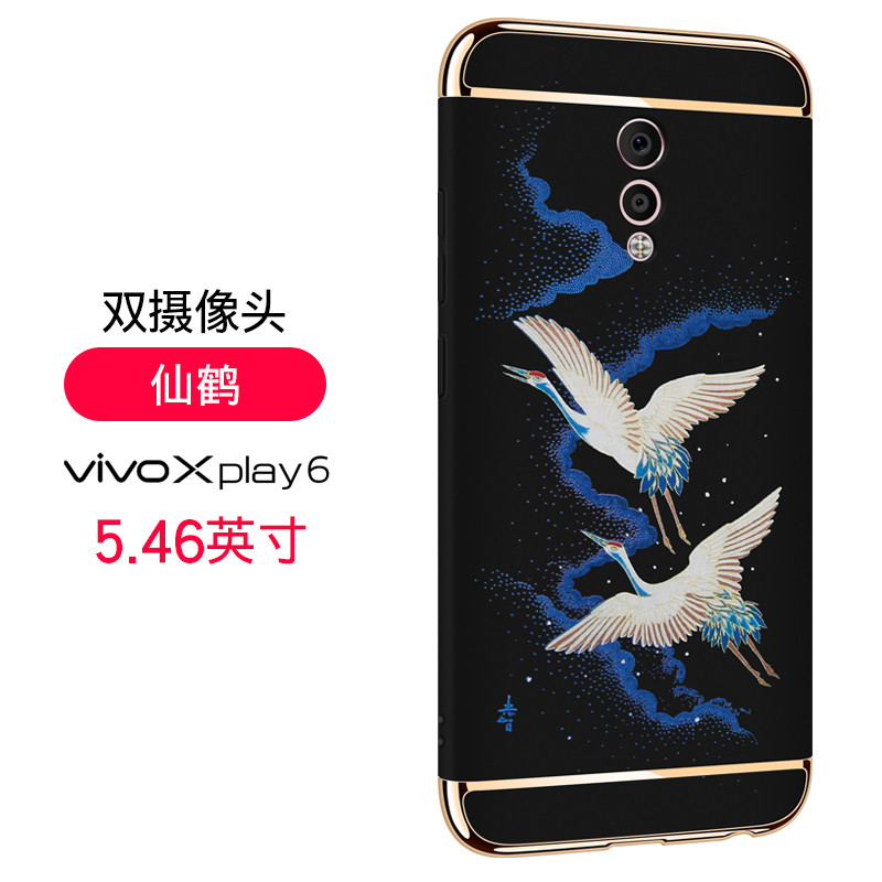 2017款vivoxplay5手机壳xpiay5套a磨砂vivoxpiay曲屏xpaly6 【xplay6】仙鹤