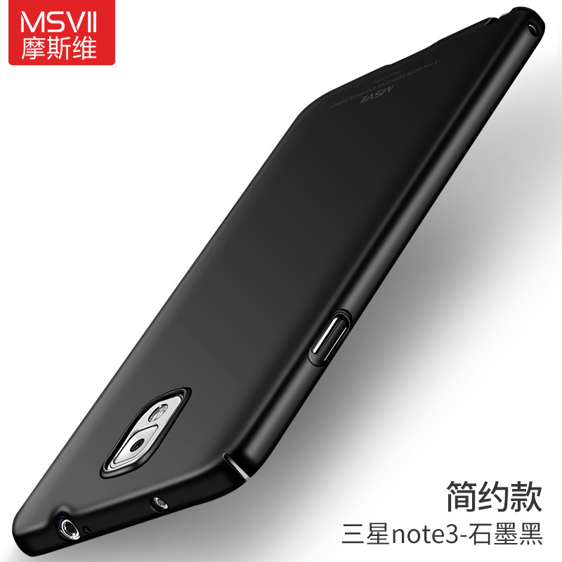 2017款三星note3手机壳noto3n9006保护套sm-n9008v外壳n900磨砂_1 石墨黑【简约款】送钢化膜