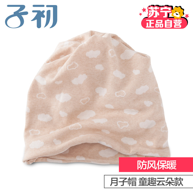 子初 月子帽 （云朵提花多用款）