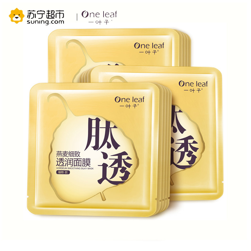 一叶子(one leaf) 一叶子玄米亮颜粉润面膜25ml*15片