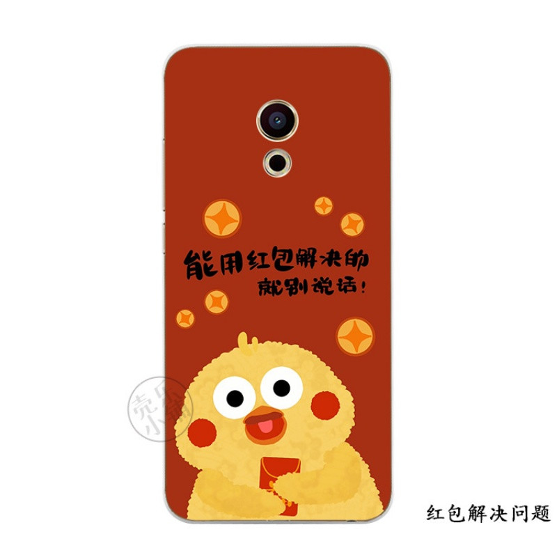 2017款魅族魅蓝5s23/note523手机壳硅胶保护套鹦鹉兄弟情侣搞怪个性 魅蓝note2沉稳笃定