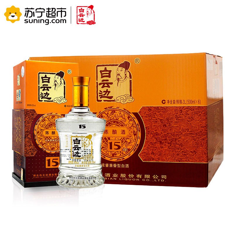 白云边15年 十五年陈酿 42度白酒500mL*6粮食酒整箱装 宴席送礼