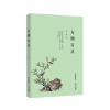 万物有灵