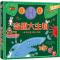 奇趣大生物