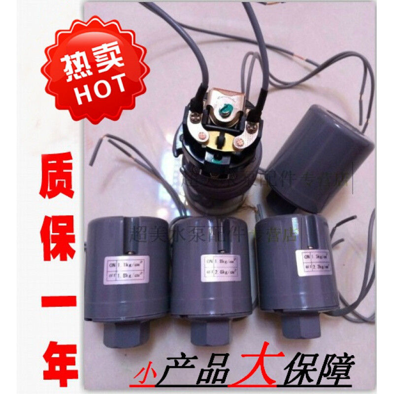全自动家用自吸增压水泵压力开关水压开关机械压力开关控制器_1 默认尺寸 1.1~1.8kg-2分外丝