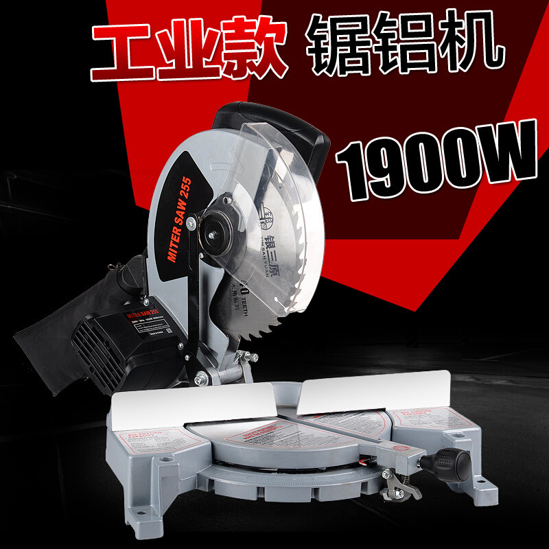 10寸255MM多功能锯铝机铝材木材切割机45度斜切锯界铝机 工业款255+100齿木工锯片