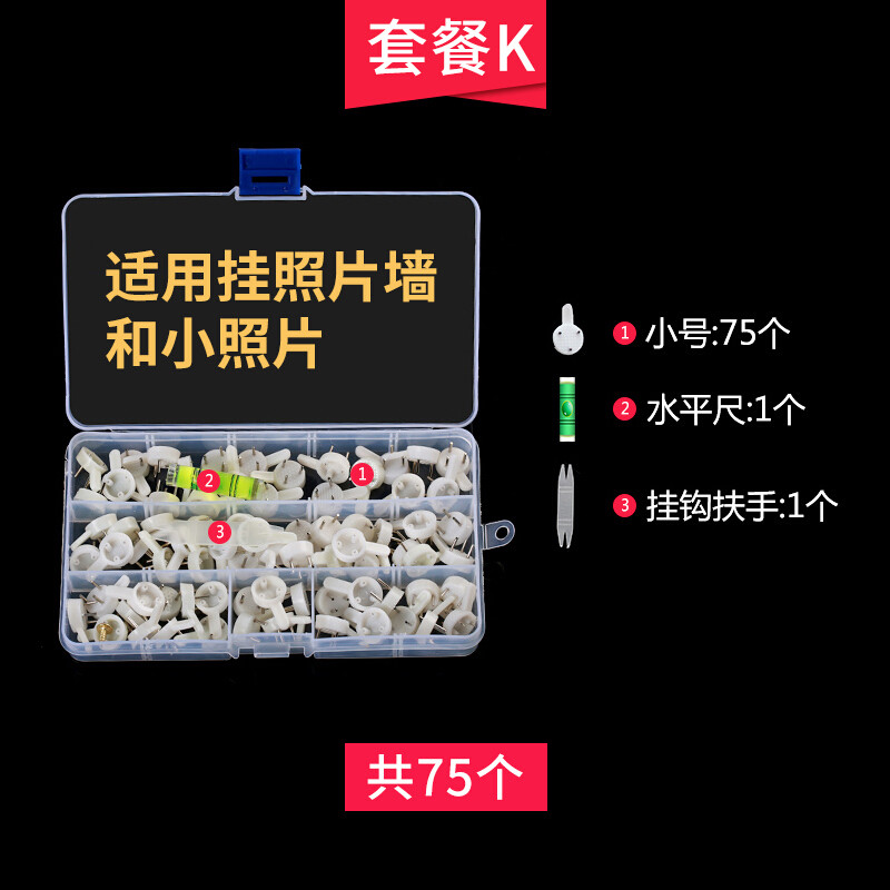 墙壁强力无痕钉挂画墙钉钩墙上照片墙钉子壁挂婚纱照隐形相框挂钩感恩回馈款(19.9元两套装本 K套餐(买2套送锤子)