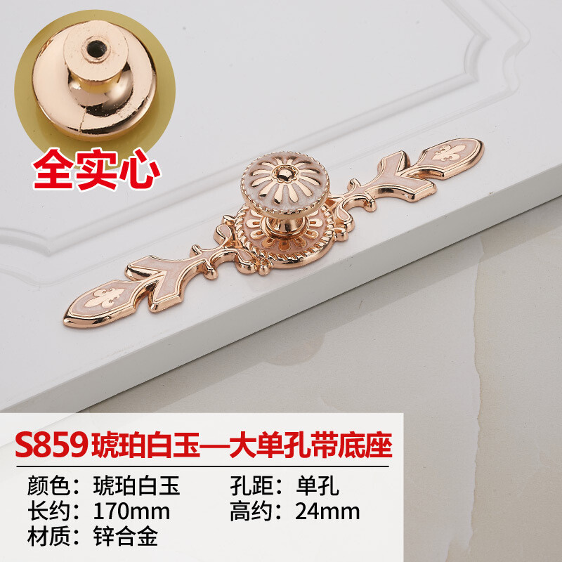 柜门拉手现代简约衣柜鞋柜欧式抽屉拉手把手厨门橱柜拉手柜子家具 S859白玉-大单孔带底座