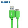 飞利浦（PHILIPS）SWR3100 USB3.0数据线5Gbps绿色 移动硬盘线、手机线1米