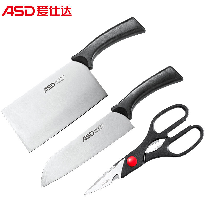 爱仕达（ASD） 不锈钢刀具套装 菜刀切片刀剪刀 家用刀具三件套RDG03H1WG