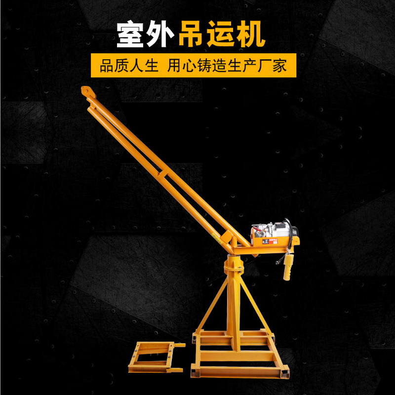 小型室内吊运机家用装修吊机220V提升机升降机室外吊运机吊砖机电动葫芦_1 220V300公斤25米