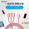一拖三 充电线 B款 玫瑰金