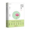 名家读古文(二)