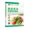 食品安全管理体系概论(吴澎)