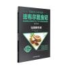 写给中小学生的法布尔昆虫记 第十卷：完美的生活