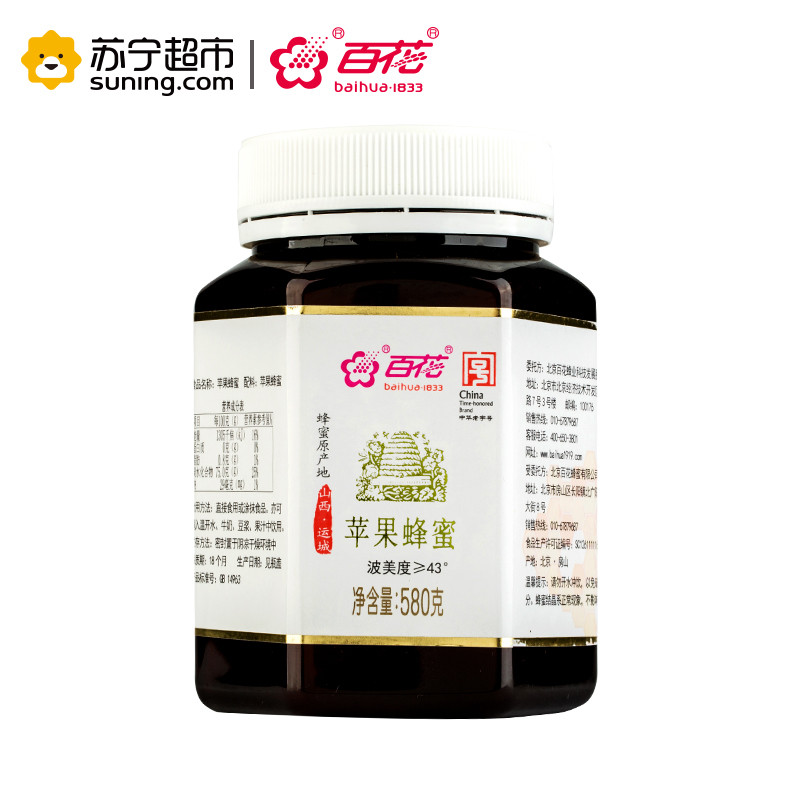 中华老字号 百花 苹果蜂蜜580g 天然滋补蜂蜜 43度波美度 苹果蜜