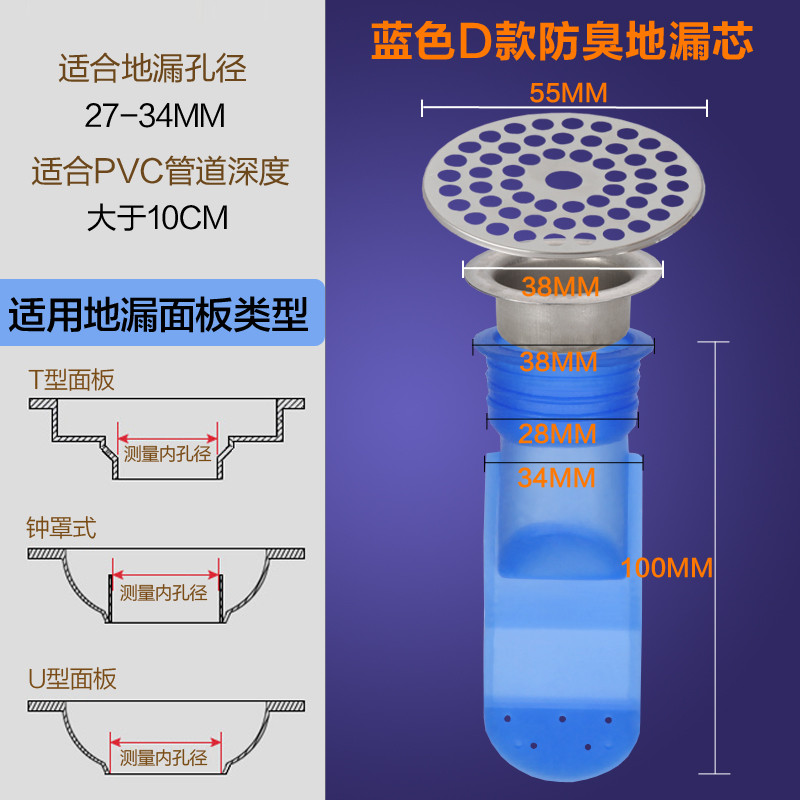 卫生间洗衣机防臭器卫浴防臭地漏芯硅胶内芯铜不锈钢下水管密封圈 蓝色D款防臭地漏芯