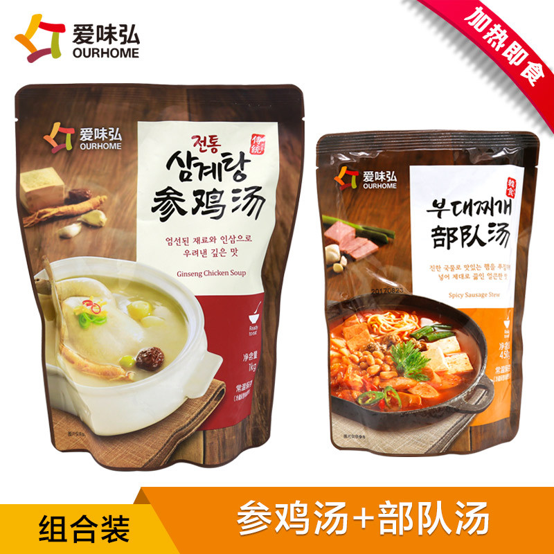 乐采优品 爱味弘 韩国传统参鸡汤 部队汤 汤类组合
