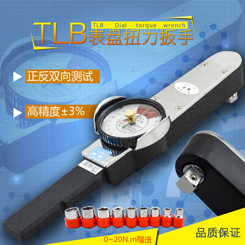 指针式扭力扳手套筒公斤高精度表盘内六角火花塞扭矩力矩扳手_5 0-6N.m(送套筒)