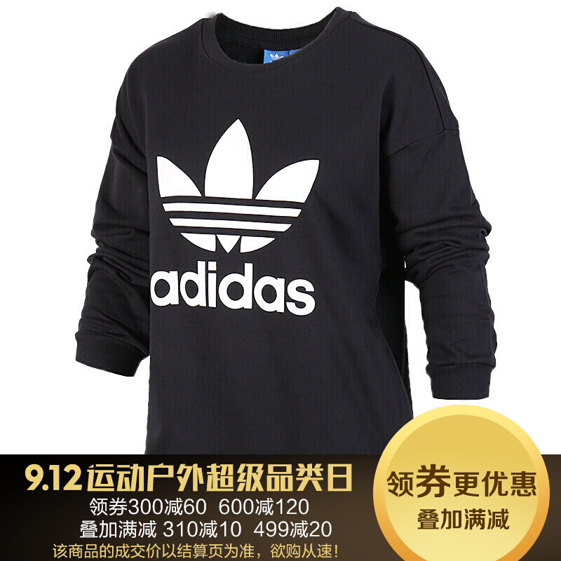 Adidas阿迪达斯三叶草女装2017秋季新款跑步运动休闲卫衣圆领套头衫 XS BP9494