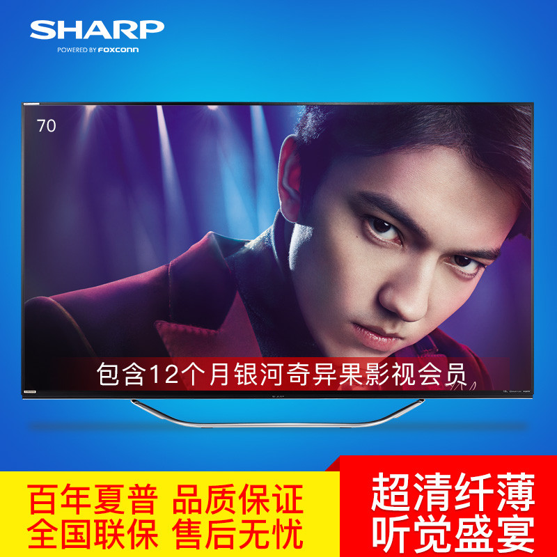 夏普LCD-70SX970A Aquos 8K超高清70英寸智能高端电视机限量预售