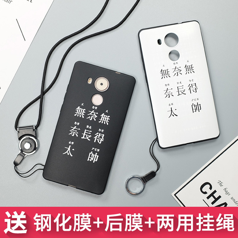 华为mate8手机壳全包边美特8保护套潮男个性创意nxt-al10防摔软胶2017