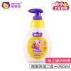【棒棒猪】宝宝洗发沐浴露（西柚+胡萝卜）（BBZ-XH0004）260ml