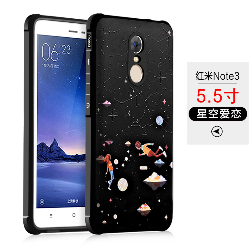 红米Note3手机壳redmi外壳软noto日韩2015611/7外套n0te保护套壳20 星空爱恋