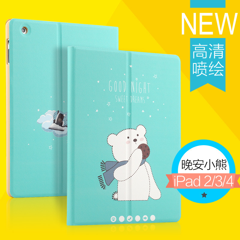 休眠苹果iPad2A1459老款A1396A1395平板4电脑3保护壳A1458A141 晚安小熊