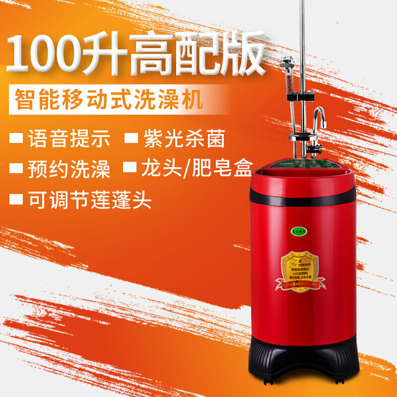 120升储水式电热水器移动洗澡机家用100升可带水龙头_1 100L红色高配版