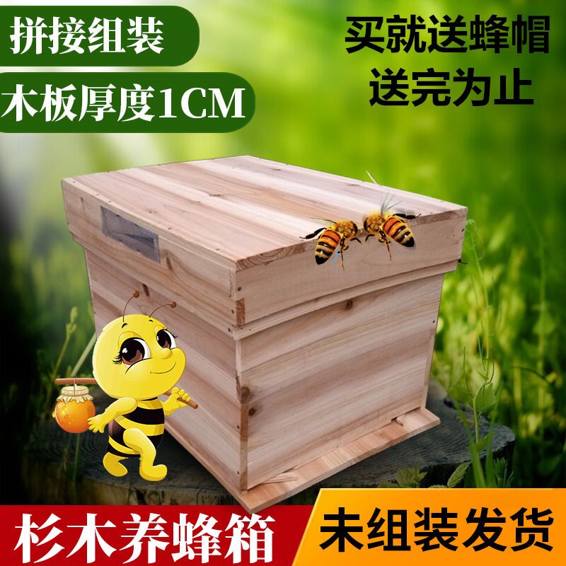 蜜蜂蜂箱全套标准中蜂煮蜡蜂箱养蜂工具杉木_4 蜂箱套装