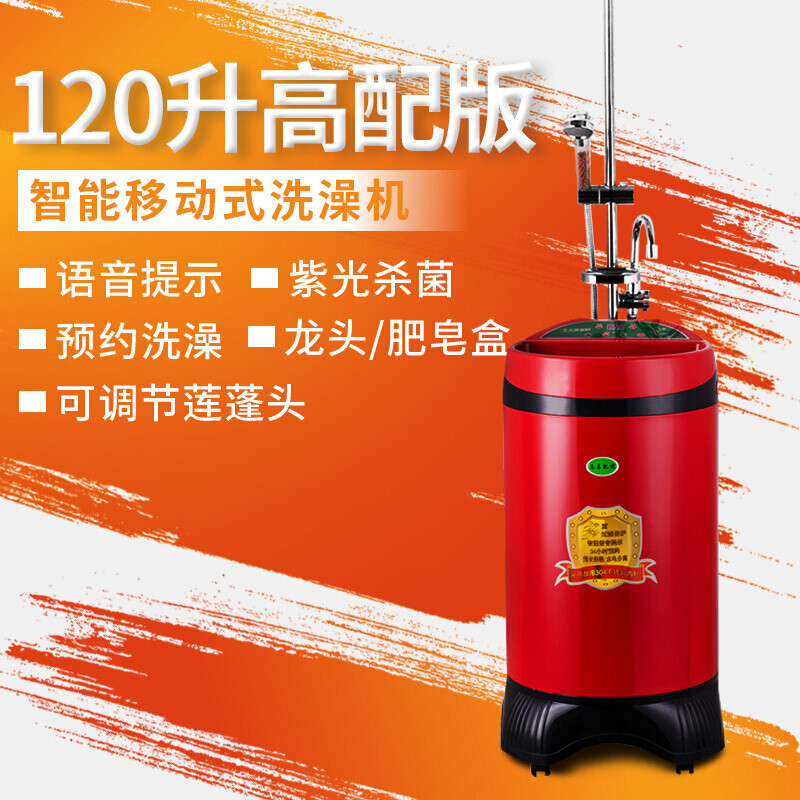 120升储水式电热水器移动洗澡机家用100升可带水龙头_2 默认尺寸 120L红色高配版