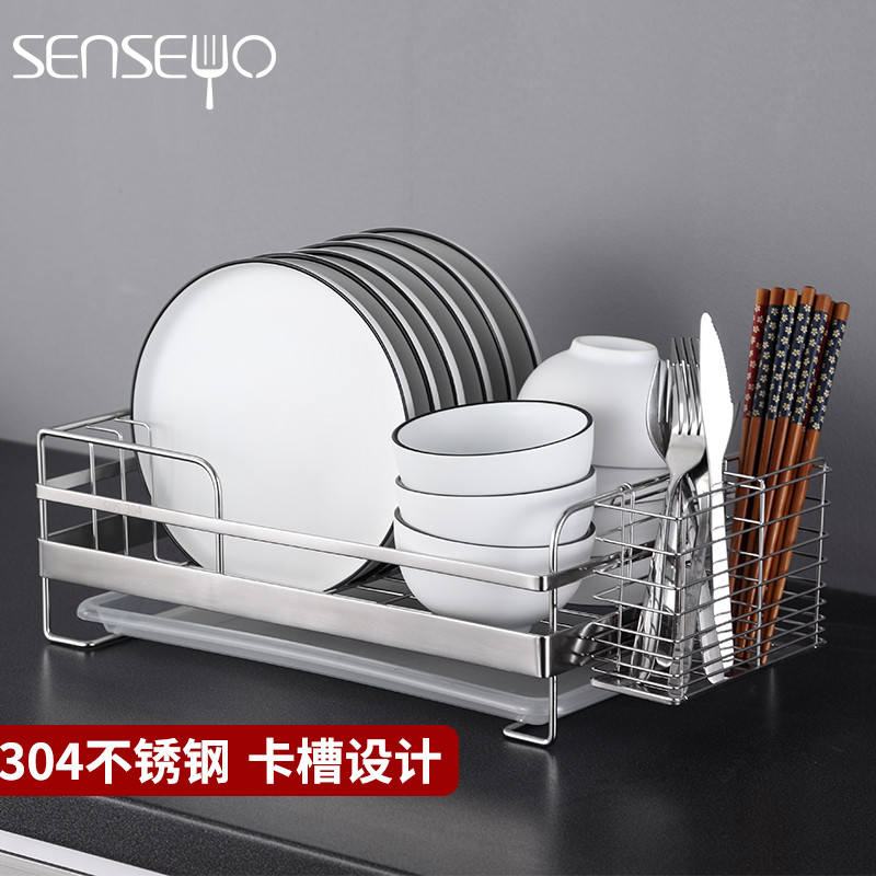 Senseyo系列 Senseyo碗架沥水架304不锈钢碗碟架晾碗盘架单层厨房收纳架置物架厨具架沥水篮银色304碗碟架 筷子筒1个图片 高清实拍图 苏宁易购