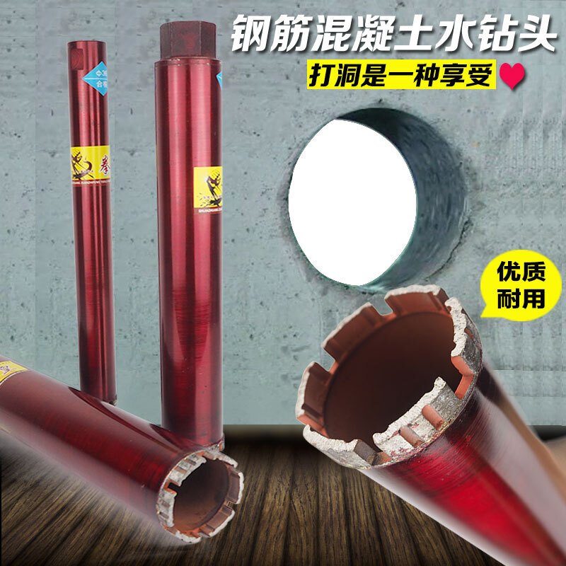 含钴金钢石水钻头墙壁开孔器钢筋混凝土空调钻孔油烟机干湿打洞直径245mm*370mm 直径63mm*370mm