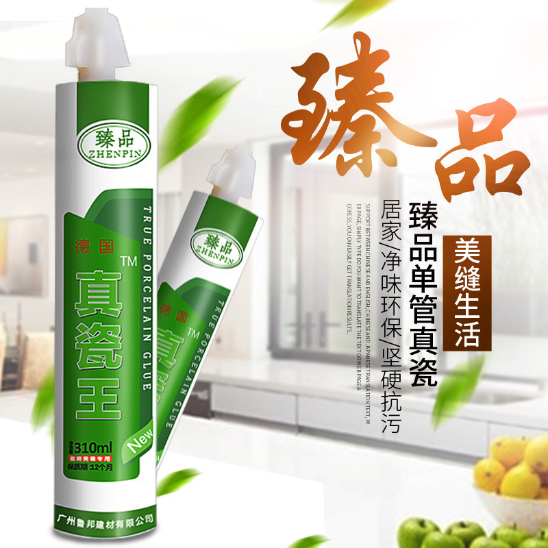 臻品双组份美缝剂瓷砖地砖专用防水美缝剂勾填缝剂胶白镏金色 闪亮金
