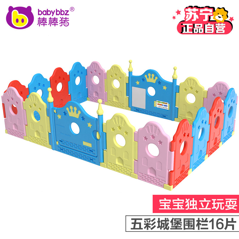 【棒棒猪】城堡游戏围栏简约款16+2（BBZ-890）