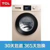 TCL XQG100-P310B滚筒洗衣机 10KG容量 95℃高温洗 1200转 BLDC变频电机 中途添衣 流沙金