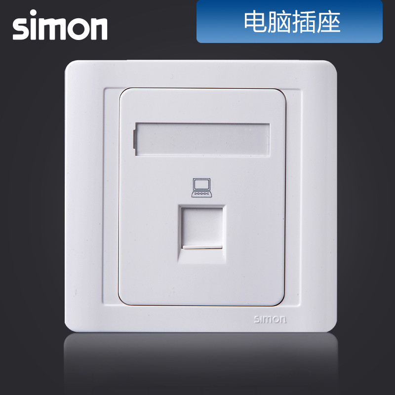 simon西蒙电气开关插座面板55系列雅白色信息弱电电脑插座面板N55218S