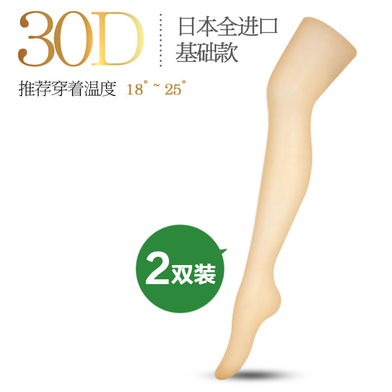 PHISOFA日本原装进口基础通勤款30D超弹天鹅绒两双装BL-08 M-L 肤色